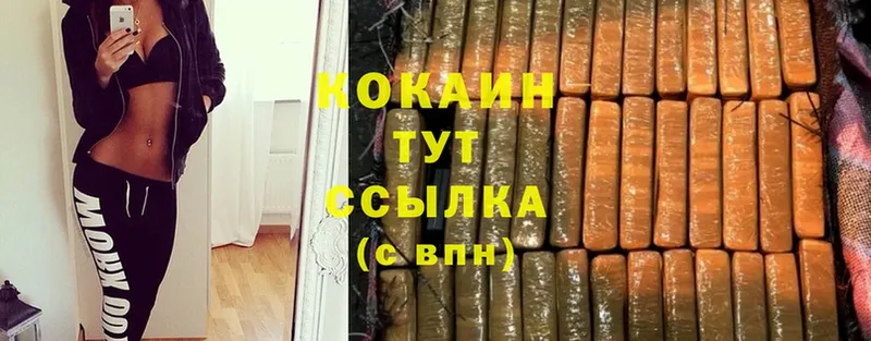 как найти закладки  Курган  Cocaine Колумбийский 