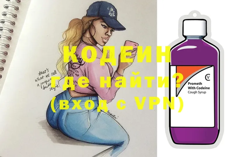 kraken зеркало  Курган  Кодеиновый сироп Lean напиток Lean (лин) 