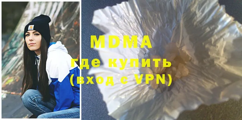 OMG ONION  Курган  MDMA молли  как найти  